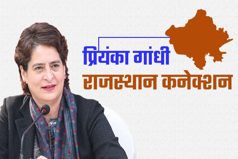 Priyanka Gandhi Rajasthan Connection