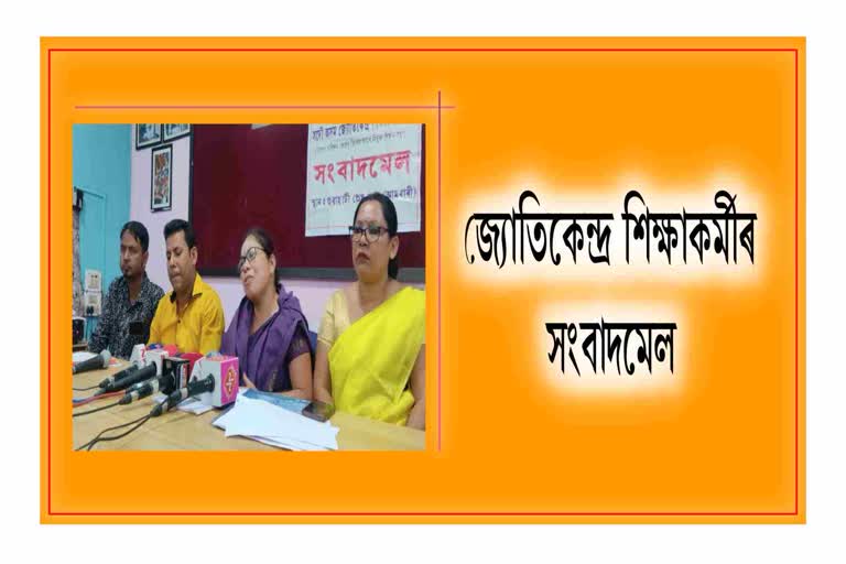 jyoti-kendra-education-workers-press-meet-at-guwahati-press-club