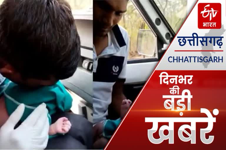 Chhattisgarh big news of the day