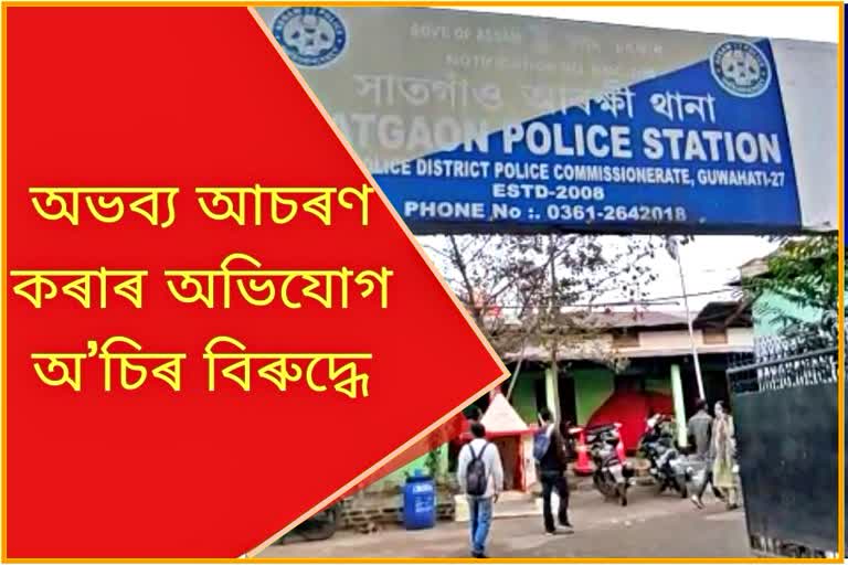 lligation againest oc of satgaon police station