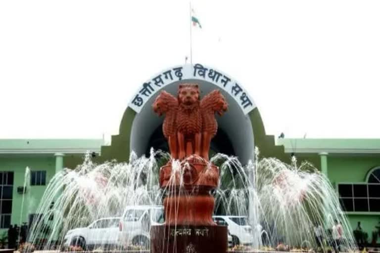 Chhattisgarh Vidhan Sabha