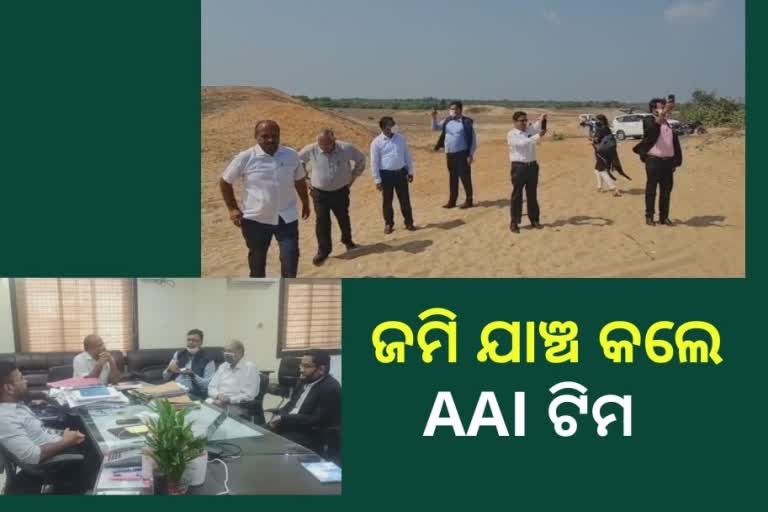 ପୁଣି ସ୍ଥିତି ଅନୁଧ୍ୟାନ କଲା AAI  ଟିମ