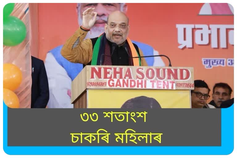 33-percent-government-jobs-in-tripura-to-be-reserved-for-women-amit-shah