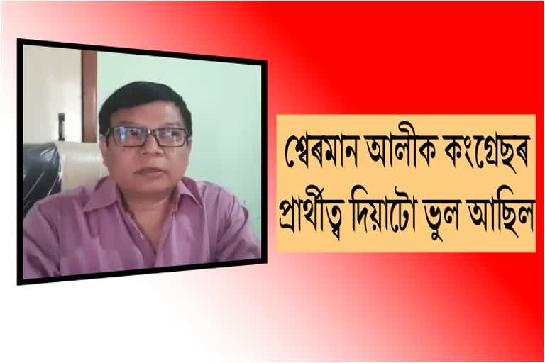 opposition-leader-debabrata-saikia-criticize-mla-sherman-ali