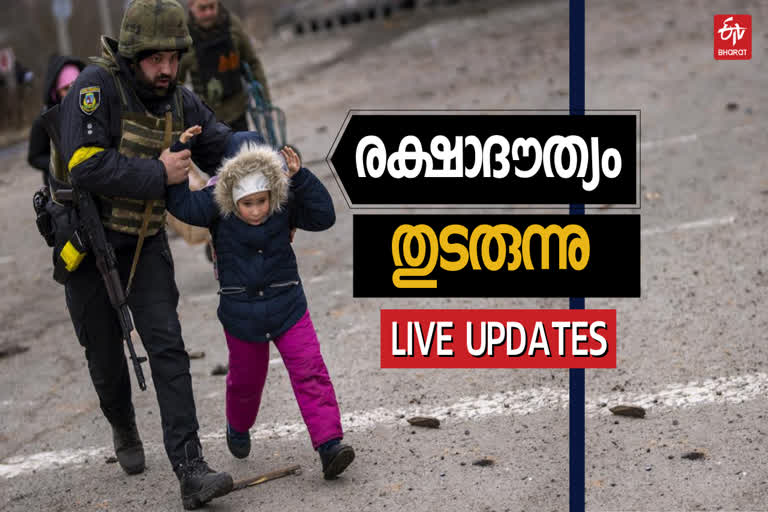 russia ukraine war  russia ukraine conflict  russia ukraine war news  live updates  റഷ്യ യുക്രൈൻ യുദ്ധം