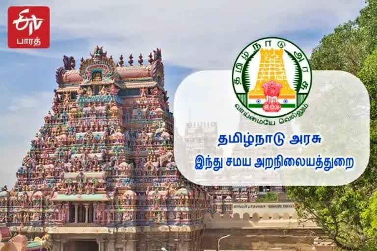 திருக்கோயில்களில் திருப்பணிகள் தொடங்குவதற்கான வல்லுநர் குழு ஆய்வு கூட்டம், இந்து சமய அறநிலையத்துறை  கட்டுப்பாட்டில் உள்ள திருக்கோயில்