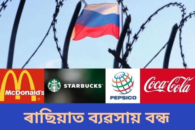 McDonald's, Starbucks, PepsiCo, Coca-Cola suspend business in Russia