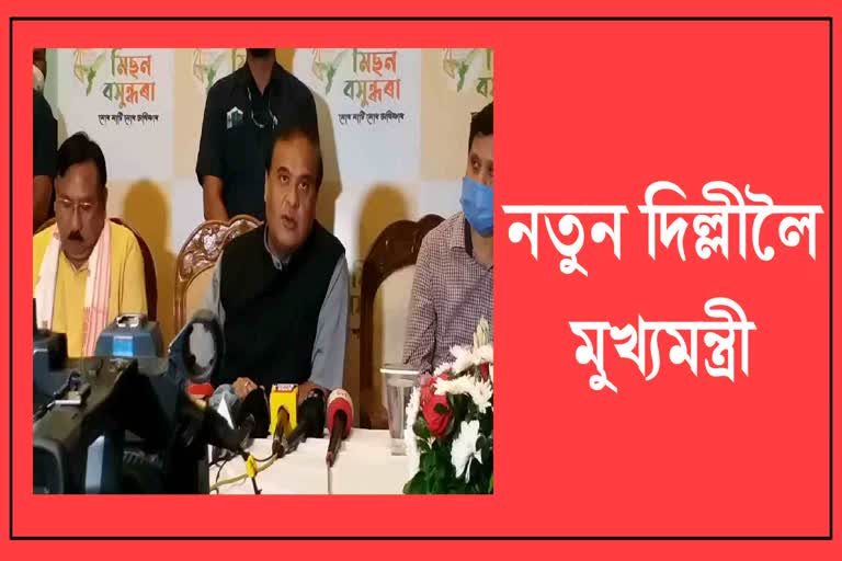 CM Himanta Biswa Sarma visits Delhi