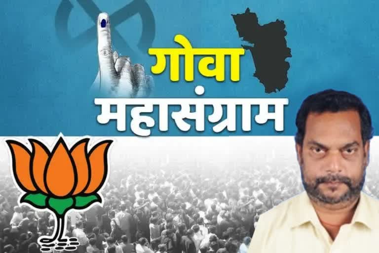 Goa Election BJP leader Dayanand Mandrekar