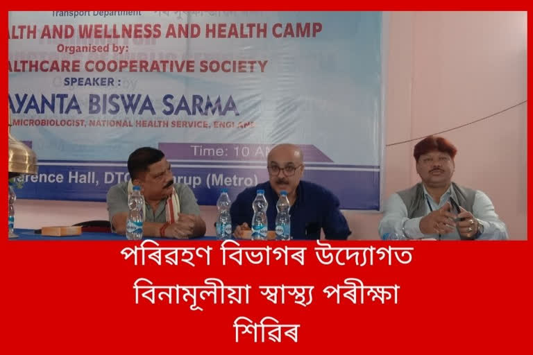 free-health-camp-held-in-dto-office