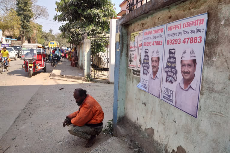 Poster for Requesting to Become A Member of AAP in Malda