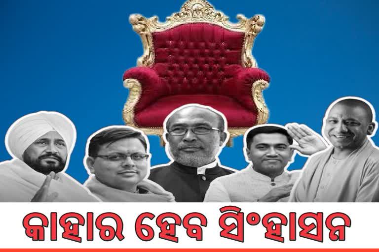 Assembly mandate 2020: କାଉଣ୍ଟ ଡାଉନ ଆରମ୍ଭ, କିଏ ପାଇବ ଜନାଦେଶ