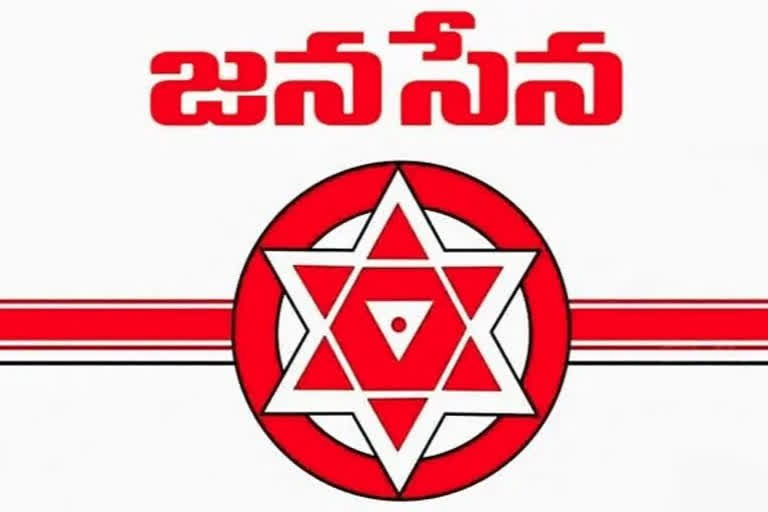 జనసేన ఆవిర్భావ దినోత్సవ సభకు పోలీసుల అనుమతి