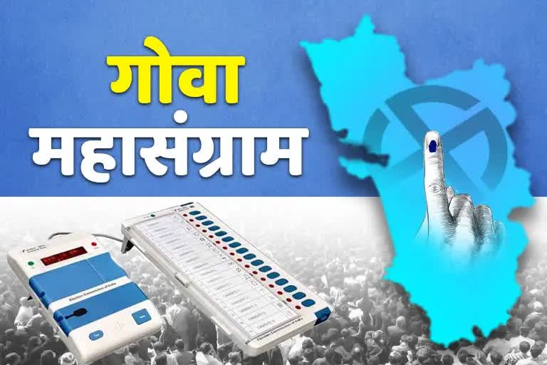 Goa elections