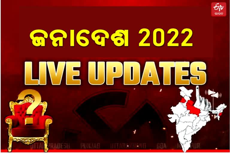 Assembly Mandate ୨୦୨୨: 4 ରାଜ୍ୟରେ ରେଜଲ୍ଟ LIVE UPDATES