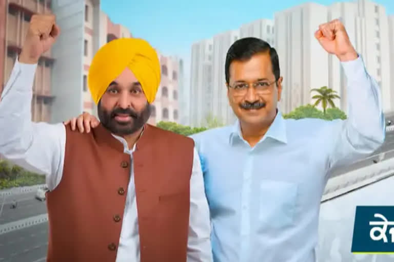 Ab Ki Baar, AAP Ki Sarkar in Punjab