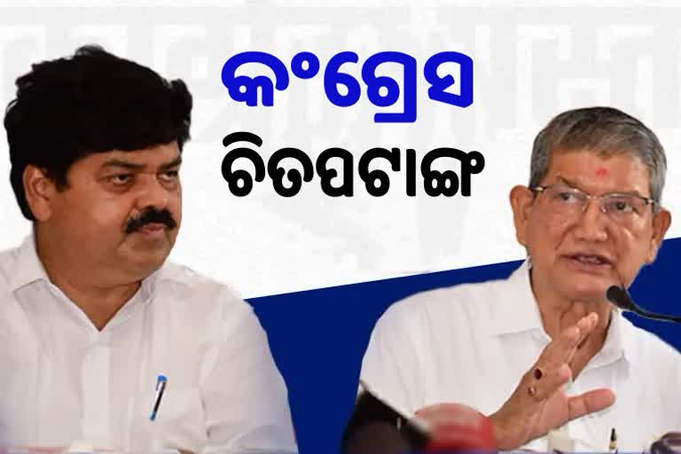 ELECTION 2022: କଂଗ୍ରେସ ପ୍ରତିଶୃତିକୁ ଅଣଦେଖା, ଫେଲ ମାରିଲା ଚାର ଧାମ୍‌ ଚାର କାମ୍‌ ରଣନୀତି