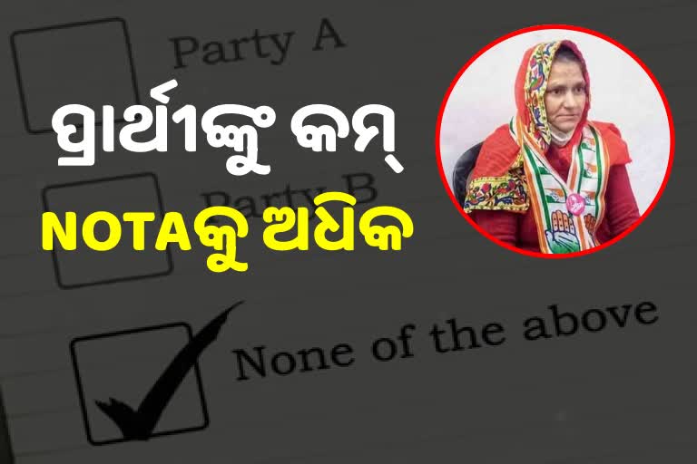 UP Poll: ଉନ୍ନାଓ ଦୁଷ୍କର୍ମକାରୀ ମା'ଙ୍କଠୁ NOTAରେ ବାଜିଲା ଅଧିକ ମୋହର