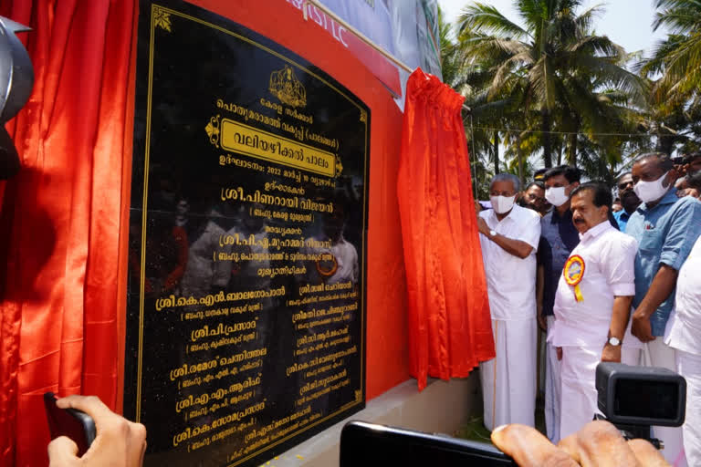 Valiyazhikkal palam  tourism development in alapuzha kollam  pinarai vijayan on development  pinarai vijayan praises ramesh chennithala  വലിയഴീക്കല്‍ പാലത്തിന്‍റെ ഉദ്ഘാടനം  ആലപ്പുഴ കൊല്ലം ജില്ലയുടെ ടൂറിസം വികസനം  മുഖ്യമന്ത്രി പിണറായി വിജയന്‍ വിസനത്തെ കുറിച്ച്