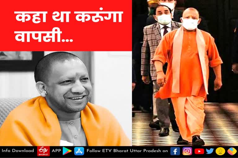 CM Yogi Adityanath will break 35 year old record  lucknow latest news  etv bharat up news  UP Assembly Election 2022  UP Election 2022  यूपी का सियासी रण 2022  UP Elections 2022  35 साल पुराना रिकॉर्ड  रिकॉर्ड तोड़ेंगे सीएम योगी  6 माह पहले कहा था करूंगा वापसी  CM Yogi Adityanath  break 35 year old record  मुख्यमंत्री योगी आदित्यनाथ  2022 के विधानसभा चुनाव  सूबे की सियासी इतिहास  मुख्यमंत्री गोविंद बल्लभ पंत  कांग्रेस की सुचेता कृपलानी  कांग्रेस के त्रिभुवन नारायण सिंह  मुलायम सिंह यादव