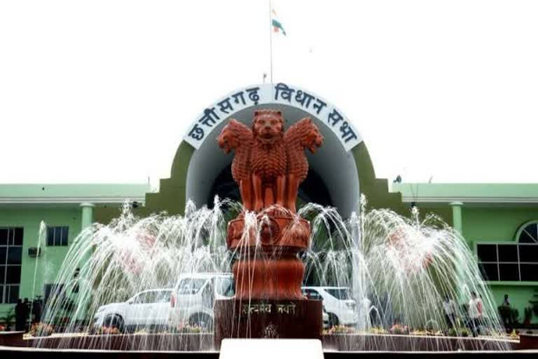 chhattisgarh assembly budget session 2022