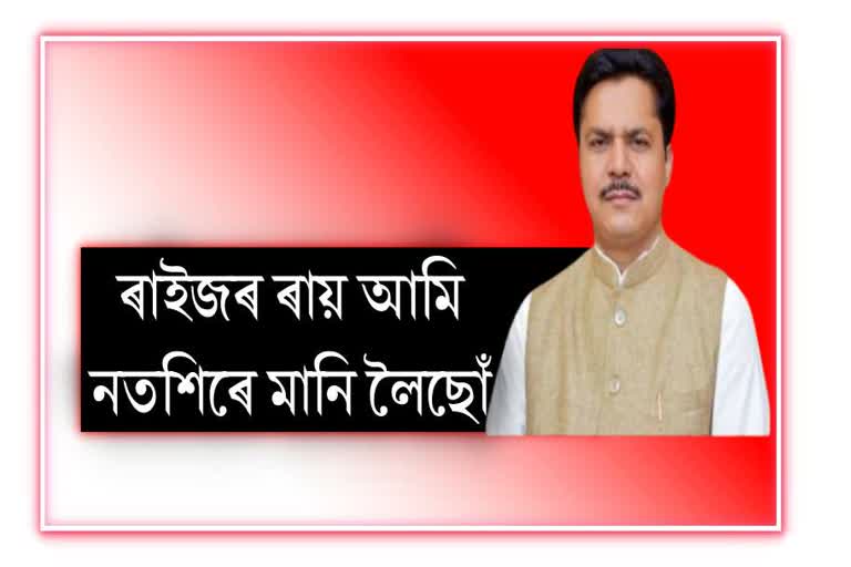 apcc-president-bhupen-boras-reaction-regarding-election-result