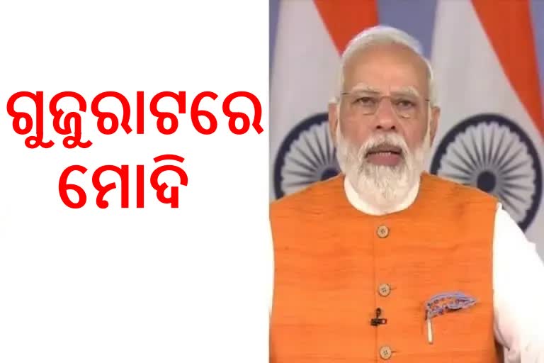 ଫୋକସରେ ଗୁଜୁରାଟ ନିର୍ବାଚନ, ଆଜିଠୁ ଦୁଇ ଦିନିଆ ଗସ୍ତରେ ଯିବେ ମୋଦି