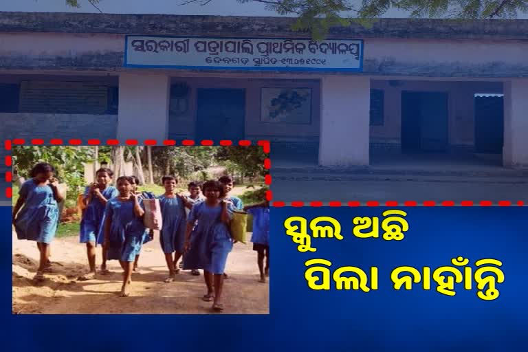 Children does not go to school in deogarh