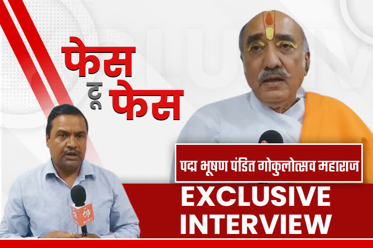 Pandit Gokulotsav Maharaj Exclusive Interview