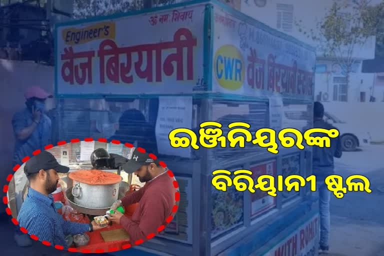 engineers quit job to sell biryani in hariyana