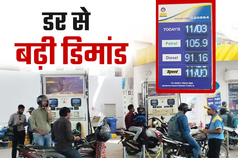 Petrol diesel price hike