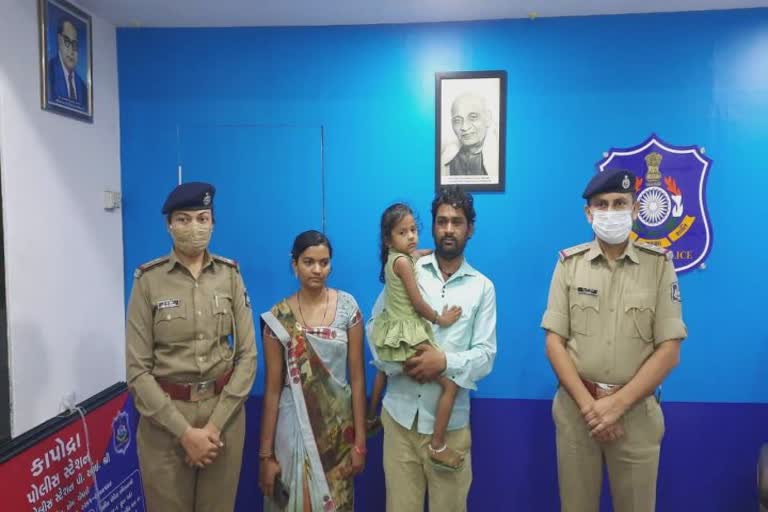 Missing Girl Found in Surat : 4 વર્ષની બાળકી ગુમ થઈ અને પોલીસે 20 મિનિટમાં શોધી સોંપી દીધી