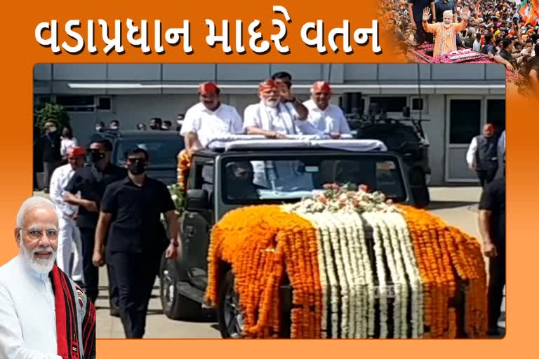 PM Modi Gujarat Visit : વડાપ્રધાન નરેન્દ્ર મોદી કમલમ પહોંચ્યા, નેતાઓ સાથે કરશે બેઠક