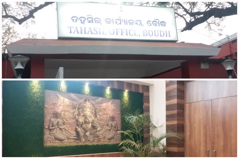 ବୌଦ୍ଧ ତହସିଲ କାର୍ଯ୍ୟାଳୟରେ ଡିଜିଟାଲାଇଜେସନକୁ ସ୍ୱାଗତ