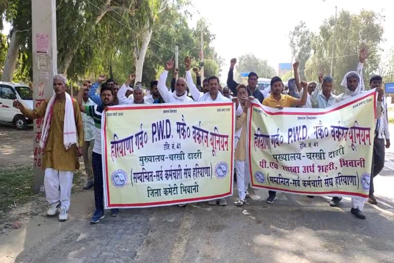 employees protest in bhiwani