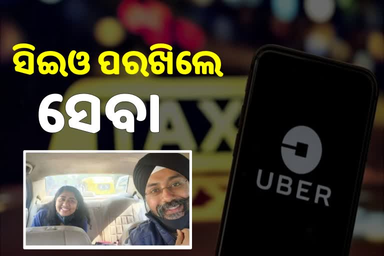 ସେବା ହିଁ ସର୍ବୋପରି: UBER CEO ସାଜିଲେ ଡ୍ରାଇଭର