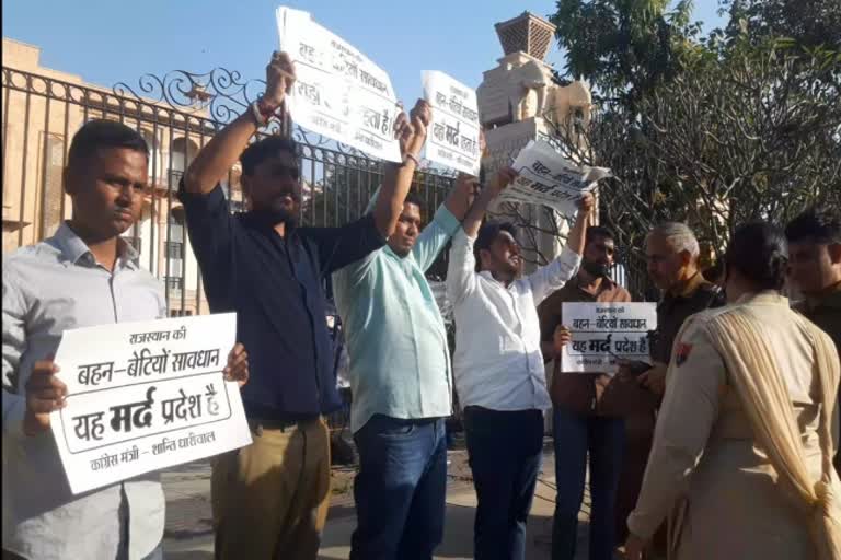 BJP Yuva Morcha Protest in Jaipur