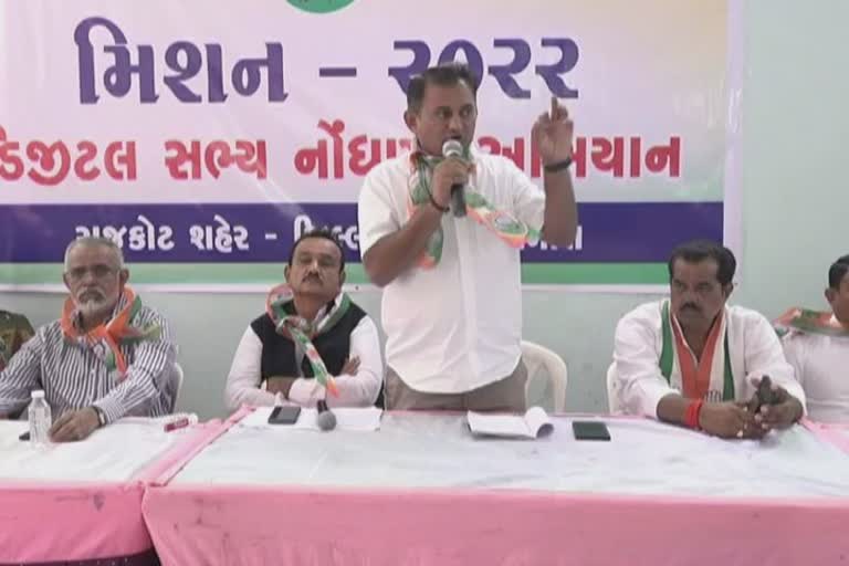 Paresh Dhanani in Rajkot : પરેશ ધાનાણીએ કહ્યું જેને પણ કોંગ્રેસના માધ્યમથી લોકોની સેવા કરવી છે તે આવકાર્ય, કોની માટે કહ્યું તે જાણો