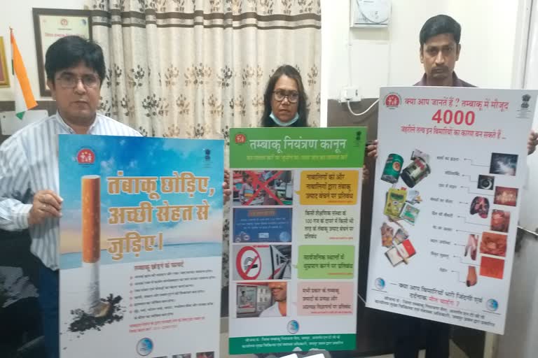 Campaign will run for tobacco free in Rajasthan,  Medical department prepared action plan