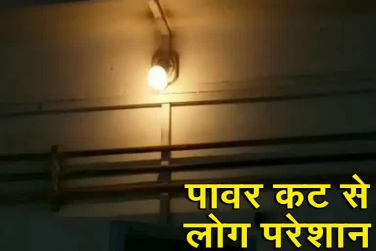 Power Cut in Ranchi