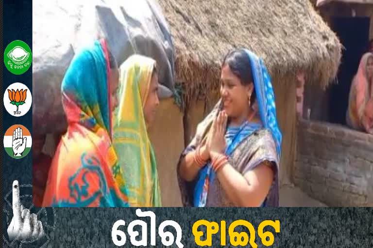 ପୌର ଫାଇଟ: କୋଣାର୍କରେ ଡୋର ଟୁ ଡୋର୍‌ ପ୍ରଚାର କରୁଛନ୍ତି ପ୍ରାର୍ଥୀ