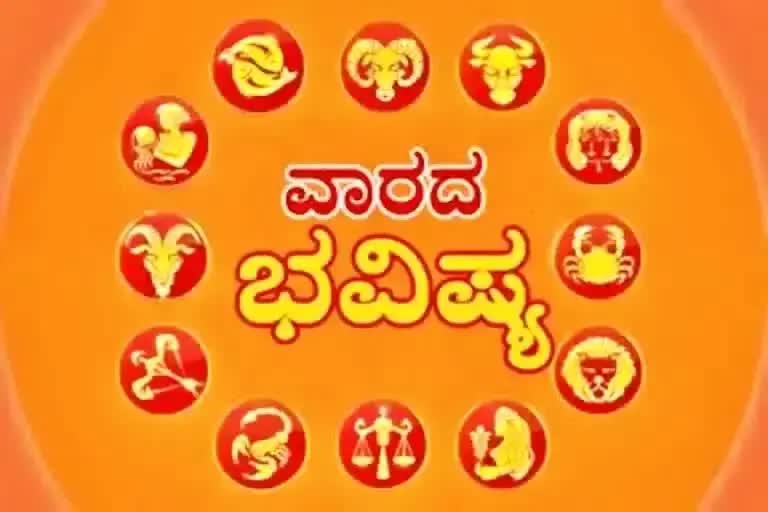 ETV Bharat horoscope