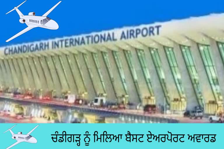 chandigarh international airport