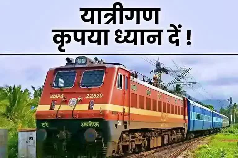 Holi Special Trains for Jharkhand Bihar