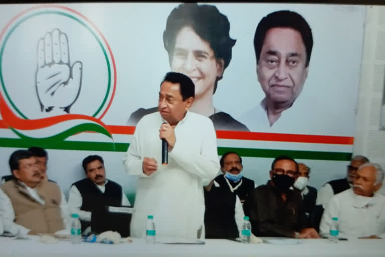 mpcc chief kamalnath