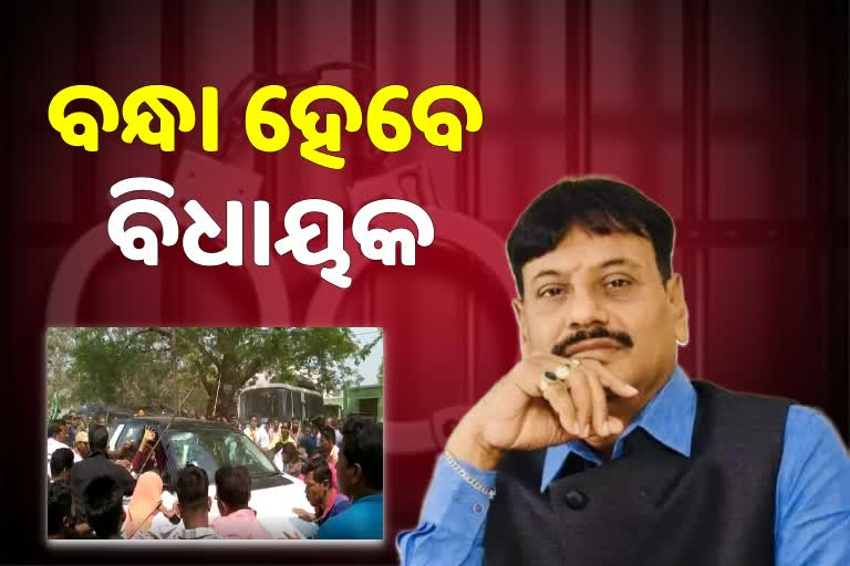 Banapur Violence: ଗିରଫ ହେବେ ଚିଲିକା ବିଧାୟକ, ବାଣପୁରରେ ୧୪୪ ଧାରା ଲାଗୁ