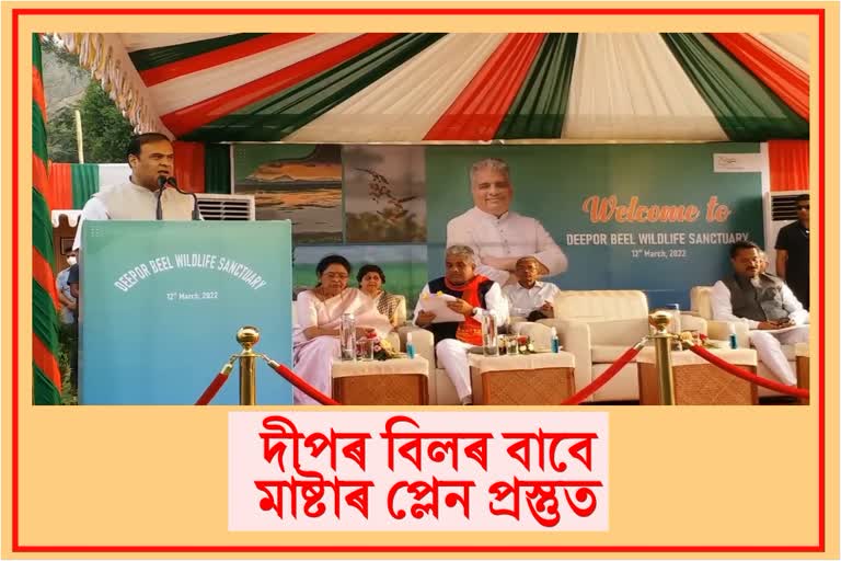 assam-govt-protection-and-preservation-of-riverine-wetland-and-emphasized-on-preparing-a-comprehensive-mgmt-plan
