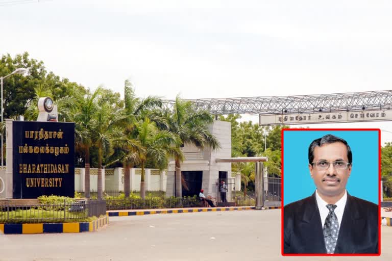 பாரதிதாசன் பல்கலைக்கழகத்தில் நிதிப்பற்றாக்குறை - அரசுக்குக் கோரிக்கை