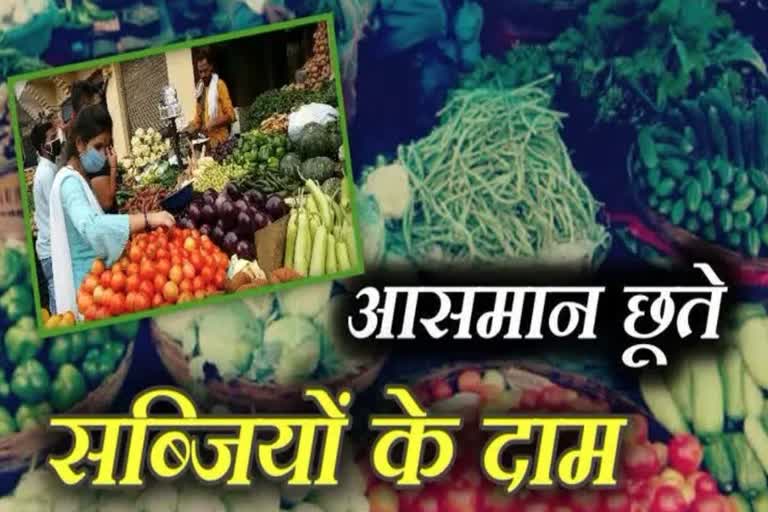 Bihar Vegetable Price