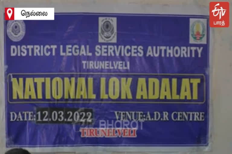 Lok Adalat